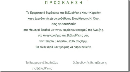 korais3