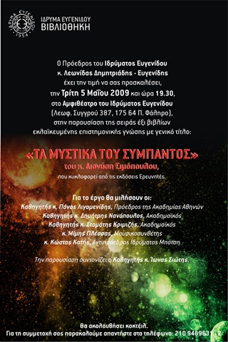 [Simopoulos[3].jpg]