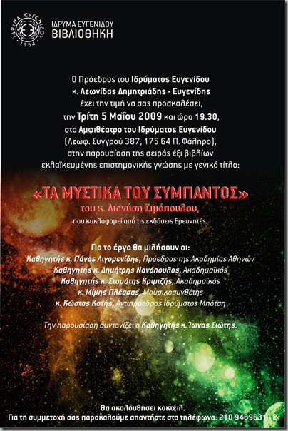 Simopoulos