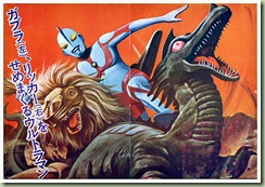 ultra_kaiju_17 ultra_kaiju_17