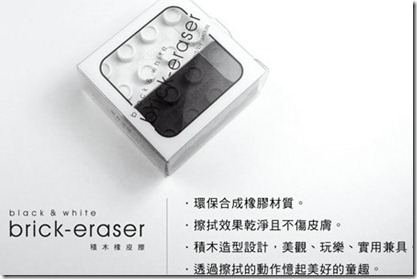 橡皮擦04 橡皮擦04