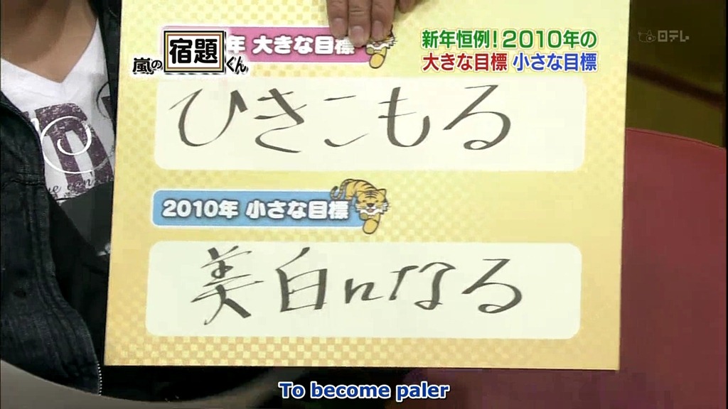 [167.newyear [AST] Arashi no Shukudai-kun #167 [2010.01.04] HD.avi_001315596[2].jpg]