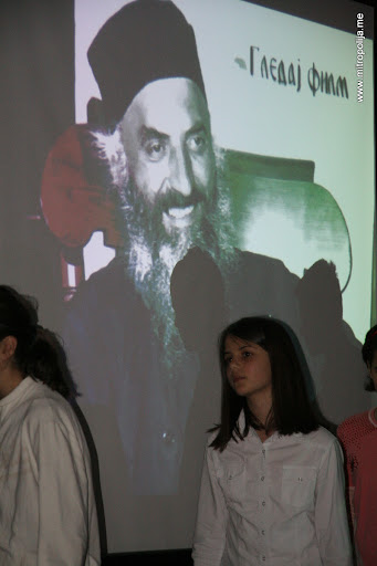 Постављена слика