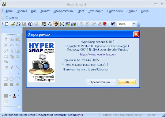 About HyperSnap