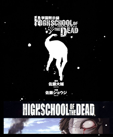 [High School of the Dead 01[8].png]