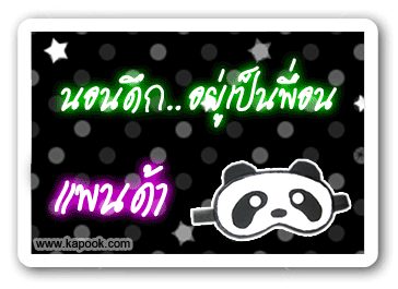 คลิกๆๆ รูปสวยๆน่ารักๆไว้ส่งต่อเพียบ...