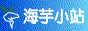海芋小站