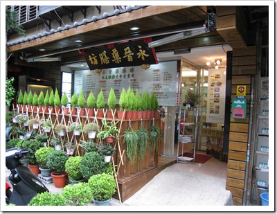 網路品牌行銷-永晉藥膳主題餐廳