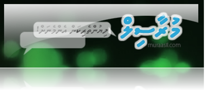 muraasil