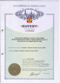 Способ компенсации заикания, логоневрозов