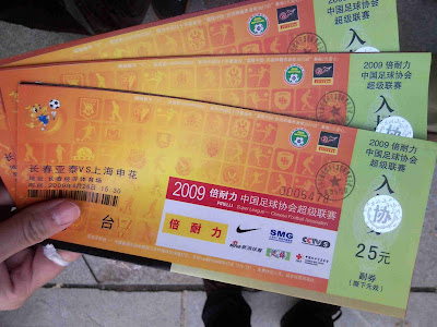 09.4.26长春亚泰大战上海申花 - 戴亮