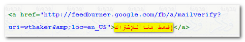 FeedBurner, FeedCount, Subscriber Management, RSS, القائمة البريدية,