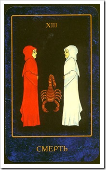 Nostradamus Dream Tarot -Major-Death