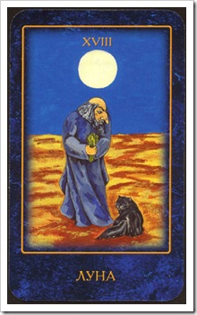 Nostradamus Dream Tarot -Major-Moon