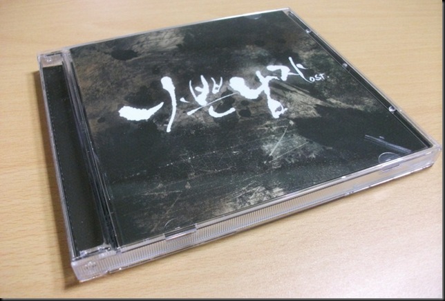 BadGuy OST CD (1)