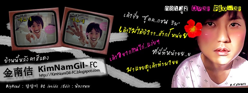 [KimNamGil-FC.blogspot.com-Bad-Guy-Banner[7].jpg]