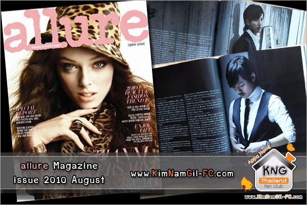 KimNamGil-FC.com_allure-magazine2010-August-(0)