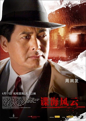 [Shanghai karakter poszterek 2[4].jpg]