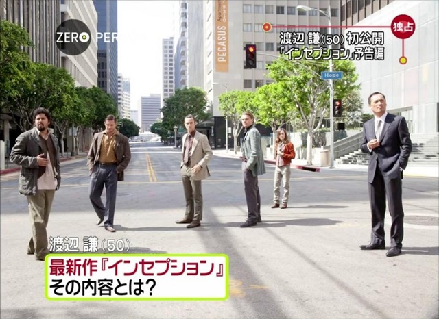 Japán Inception képek és trailer 006