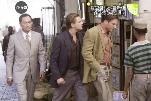 Japán Inception képek és trailer 007