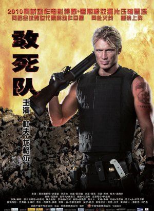 [The Expendables poszteráradat 008[2].jpg]