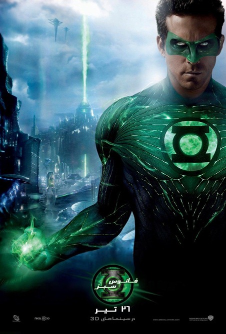 green_lantern_persian_poster2