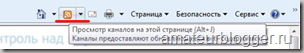 RSS в Internet Explorer