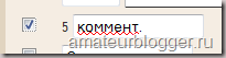 Как убрать стандартные комментарии