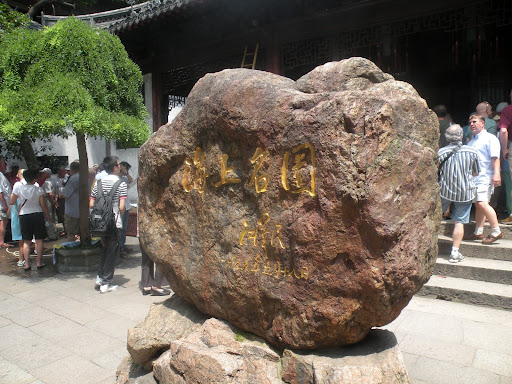 Shanghai, Yu garden, rock inscribed by Den Shao Ping
