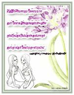 มีสลึงพึงบรรจบให้ครบบาท