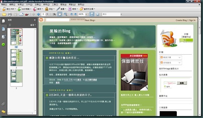 黑輪Blog存成PDF檔的畫面