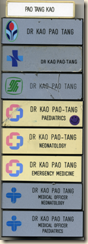 My old ID tags