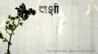 Vashi Navi Mumbai, Tarun Chandel Photoblog