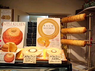 岡山市北区中央町のケーキハウスフクヤ French Country 楽天ブログ 岡山市北区中央町のケーキハウスフクヤ French Country 楽天ブログ