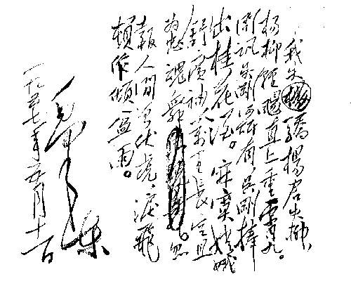 毛泽东照片:maozedongzhaopian-1050598