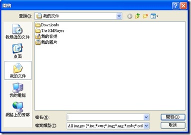 瀏覽ISO檔
