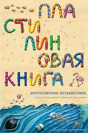 лучшие российские книжные обложки 2010