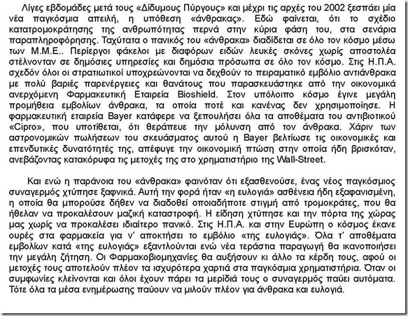 H apati_Σελίδα_06