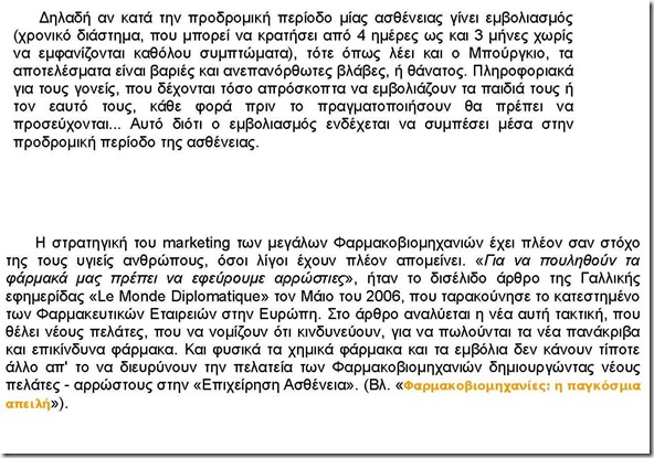 H apati_Σελίδα_10