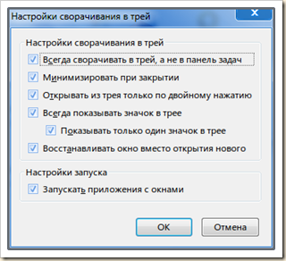 настройка minimizi настройка minimizi