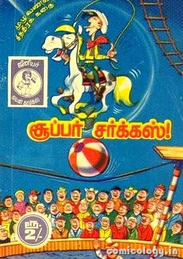 [Junior Lion 1 - Super Circus c1.jpg[12].jpg]