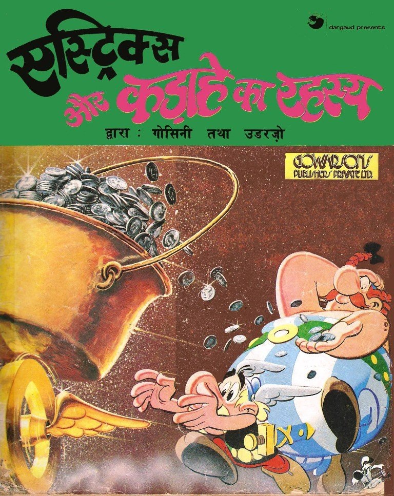 [Gowarsons Asterix 1[9].jpg]