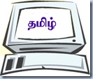 TamilNet