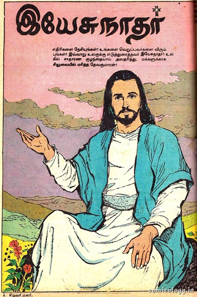 [SM-19881202  Yesunaathar e01p01.jpg]