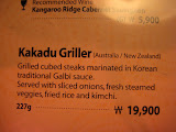 On the Outback Steakhouse menu