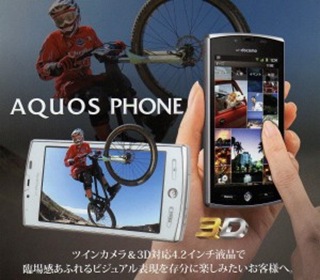 Sharp Aquos Phone SH-12C