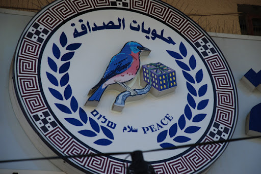 baklava store sign