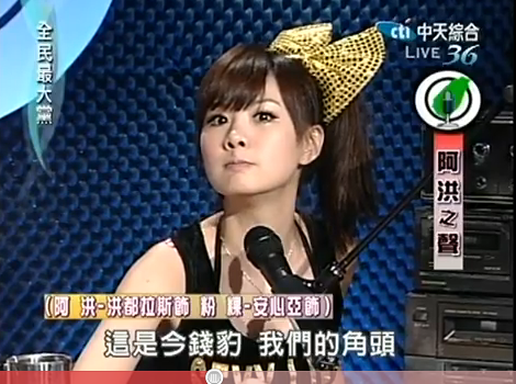 阿宏之聲 粉粿 (安心亞)