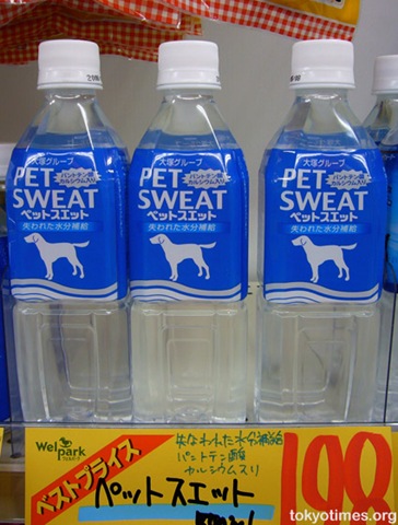 [pet_sweat[3].jpg]