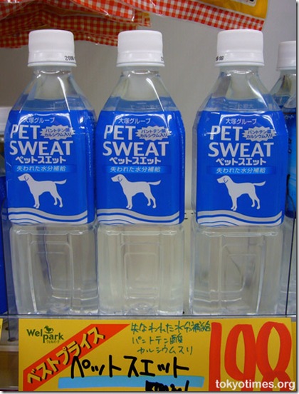 pet_sweat